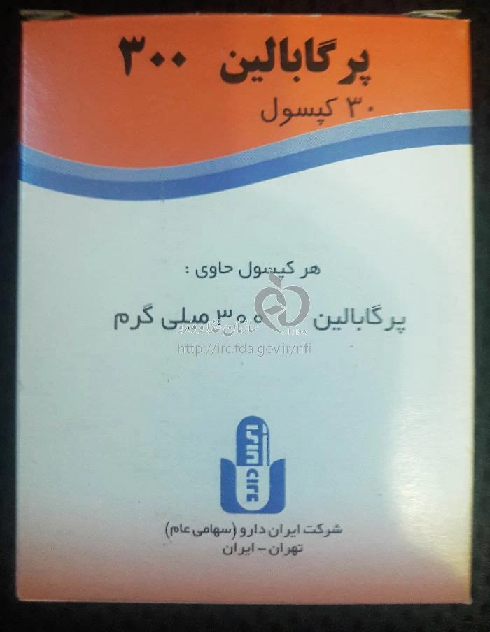 پرگابالین