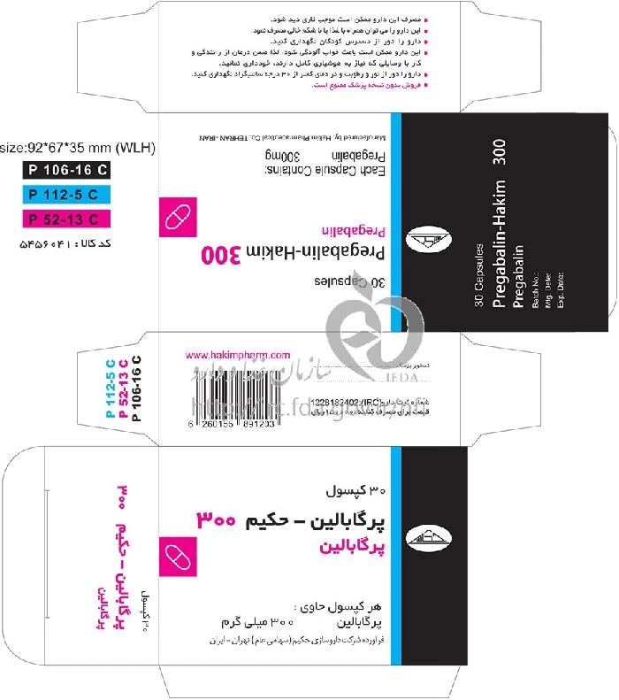 پرگابالین - حکیم