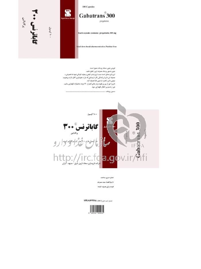 گاباترنس
