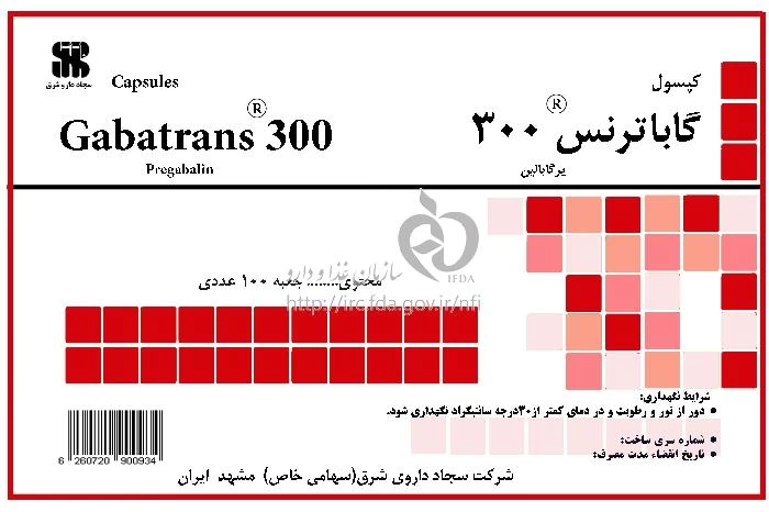 گاباترنس