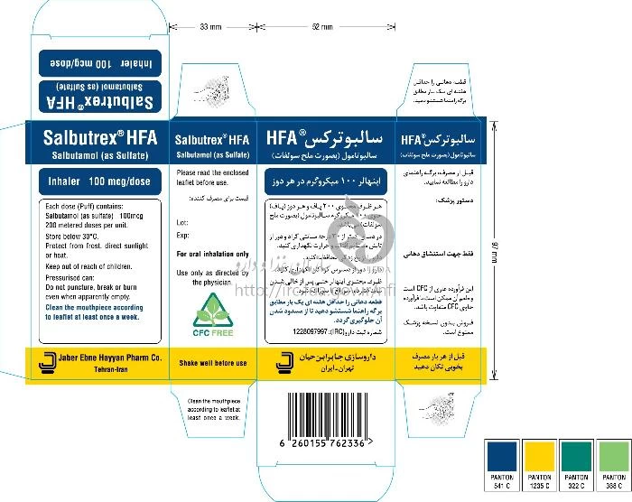 سالبوترکس