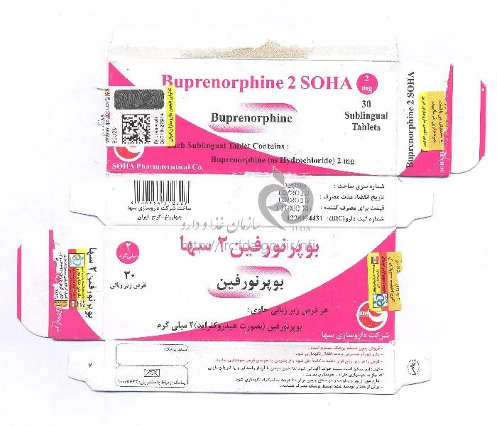 بوپرنورفین سها