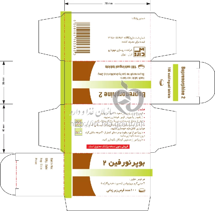 بوپرنورفین