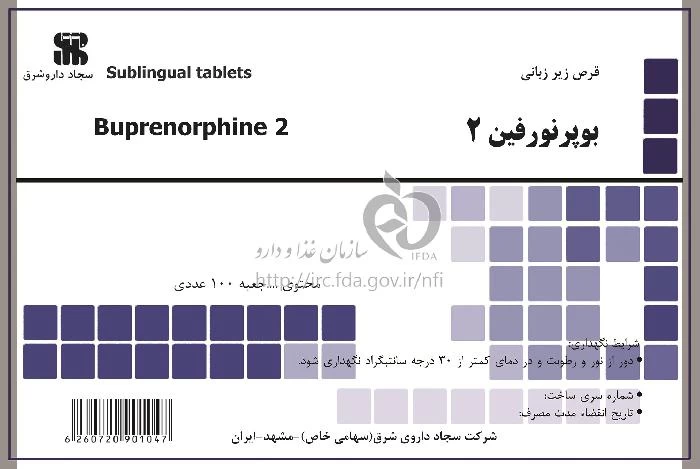 بوپرنورفین
