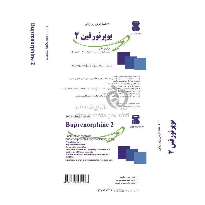بوپرنورفین