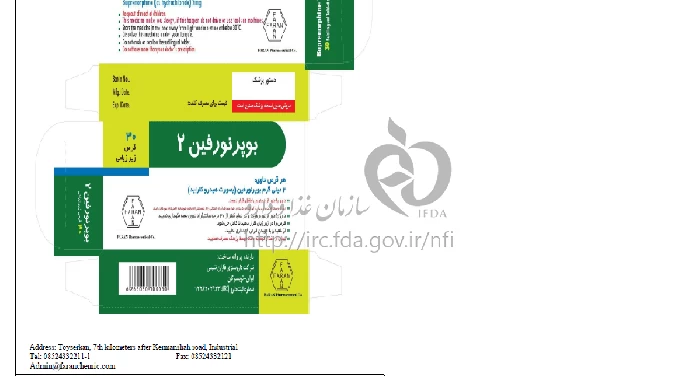 بوپرنورفین
