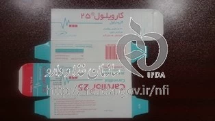 کارویلول