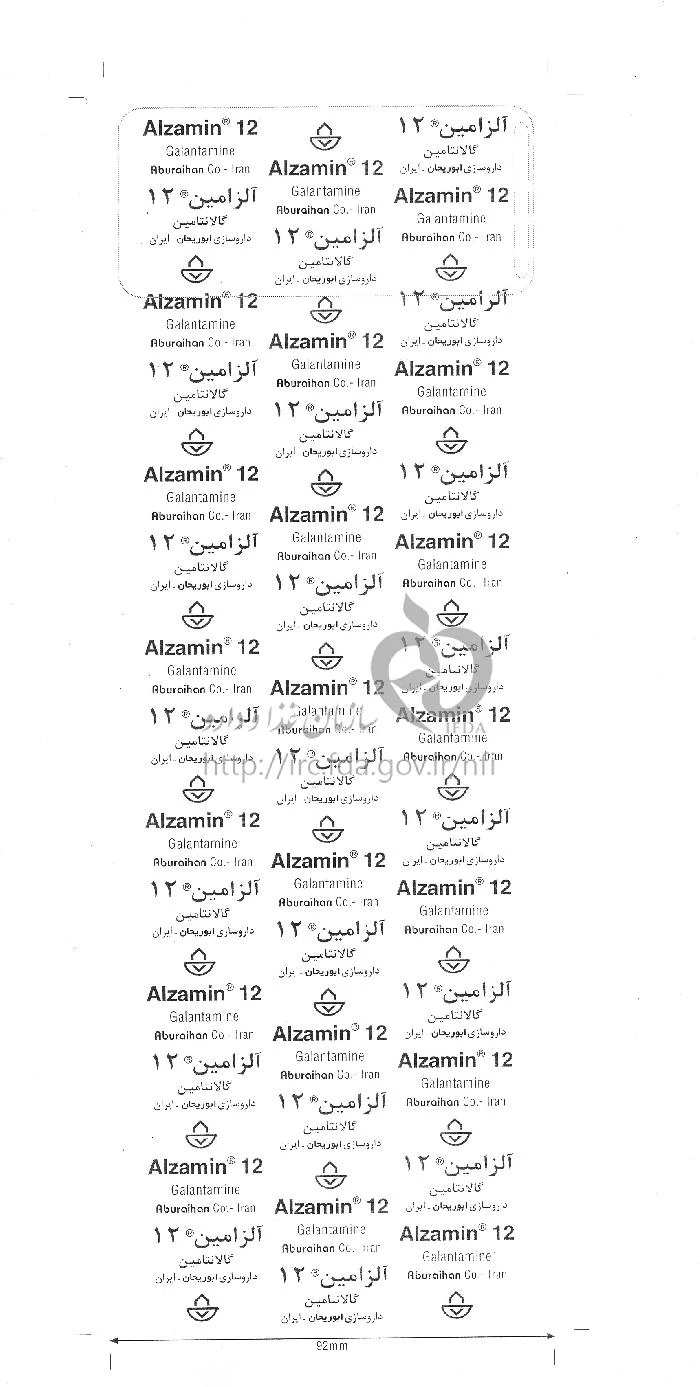آلزامین