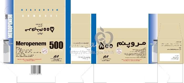 مروپنم