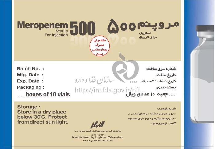 مروپنم