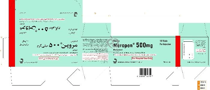مروپن