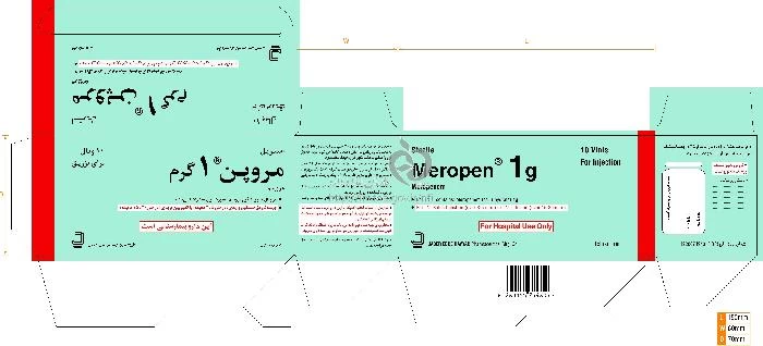 مروپن
