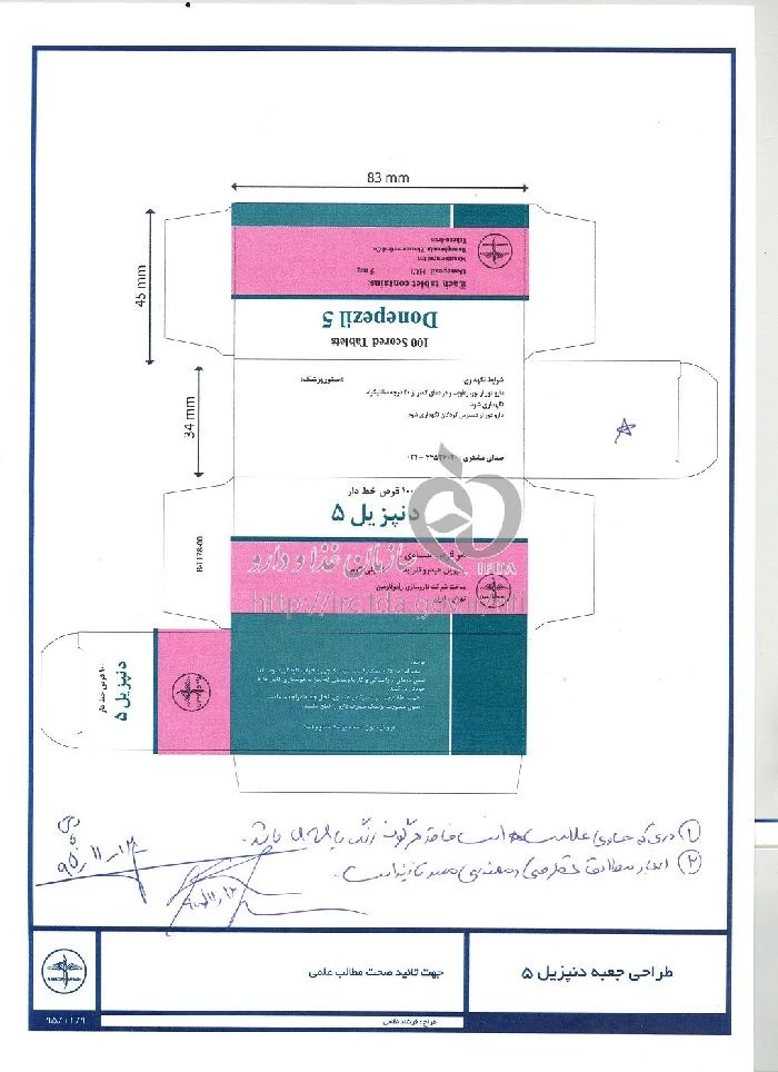 دنپزیل