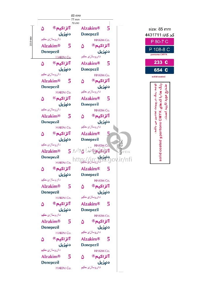 آلزاکیم