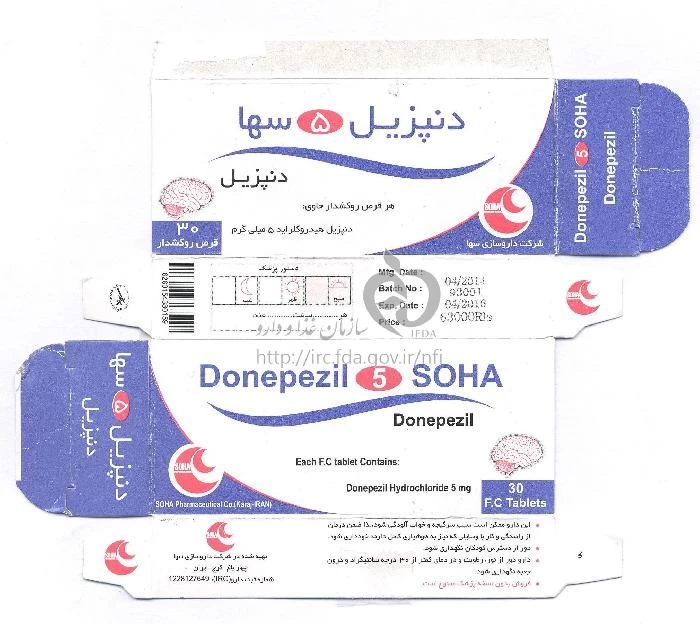 دنپزیل سها