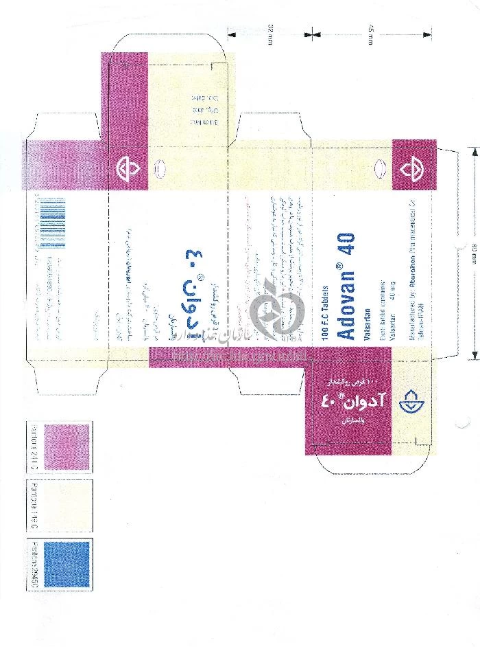 آدوان