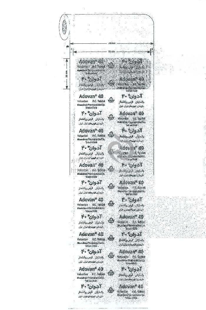 آدوان