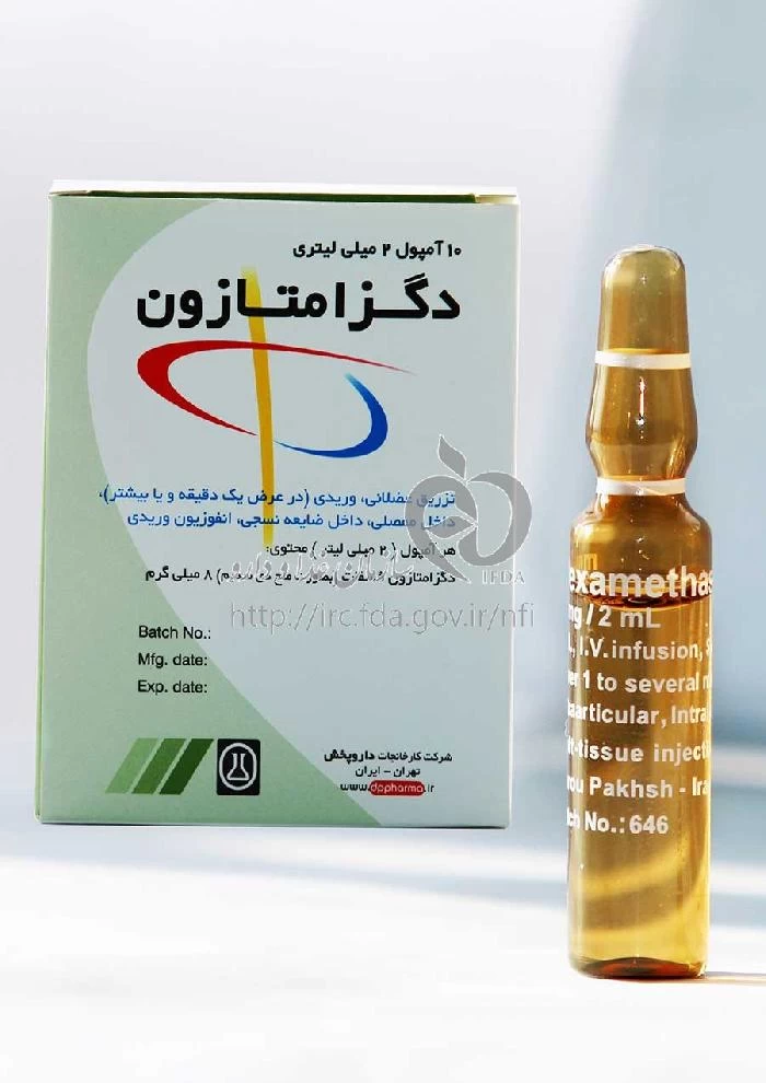 دگزامتازون