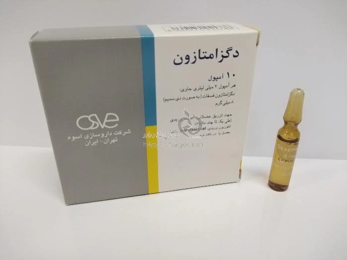 دگزامتازون