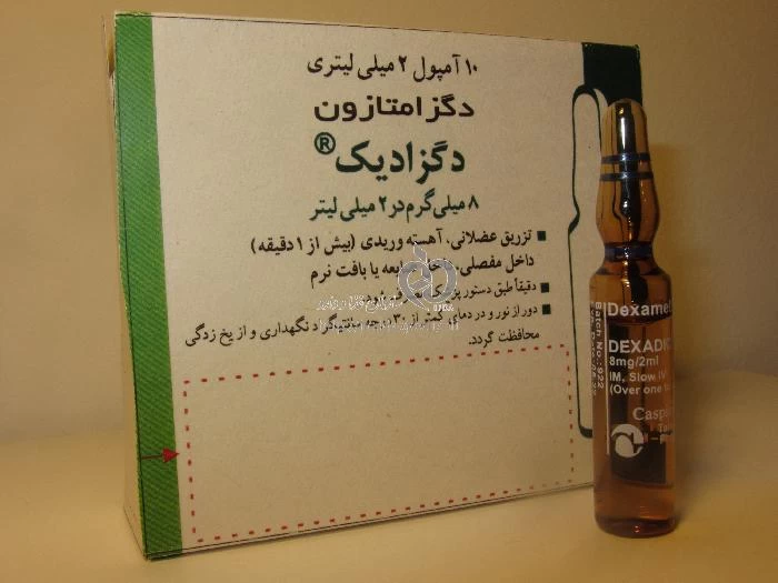دگزادیک