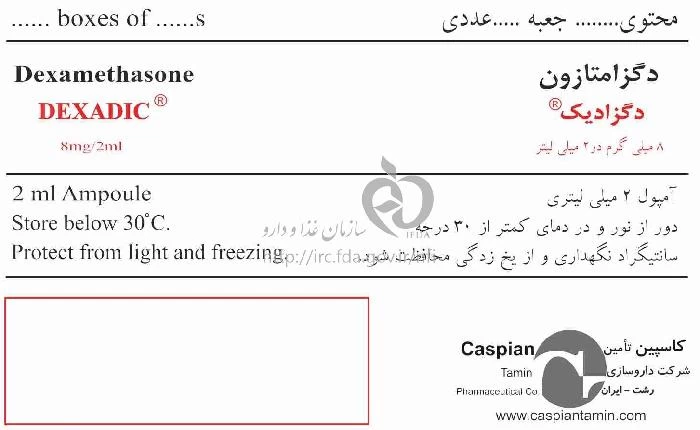 دگزادیک
