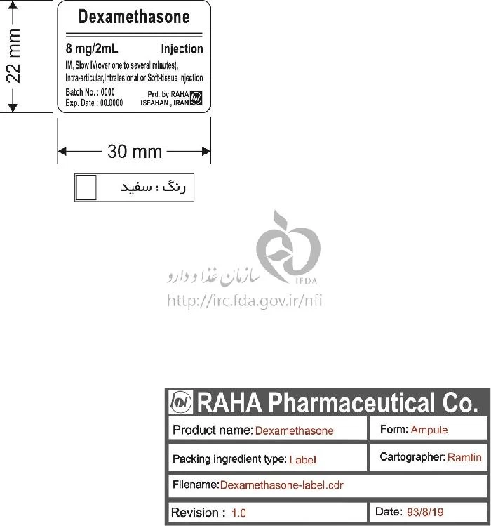 دگزامتازون