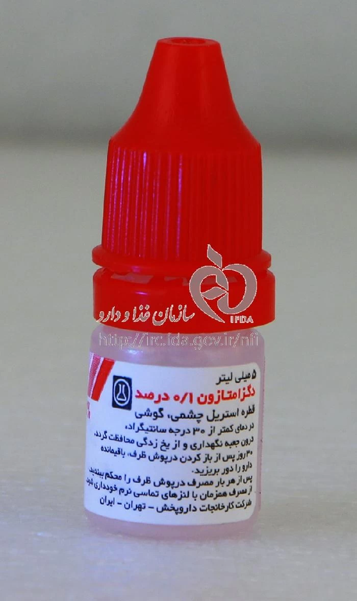 دگزامتازون