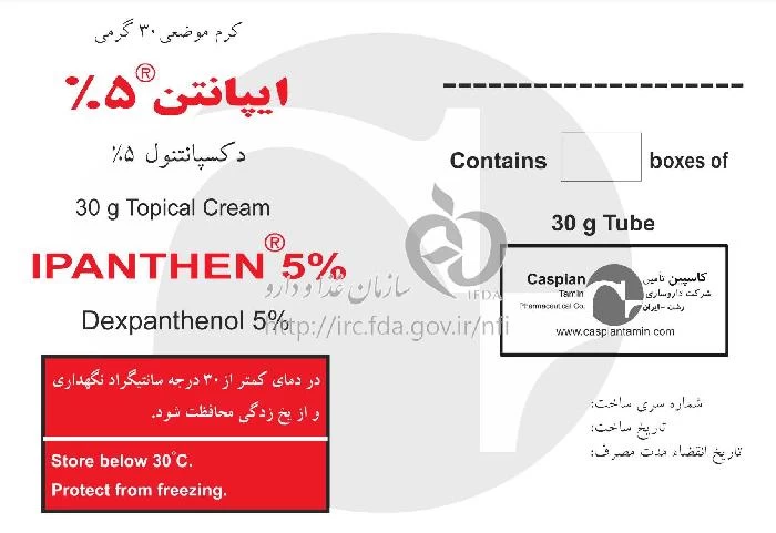 ایپانتن