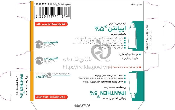 ایپانتن
