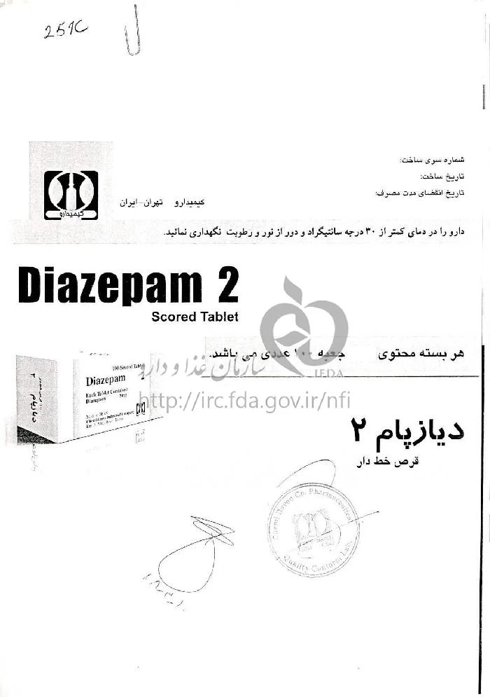 دیازپام