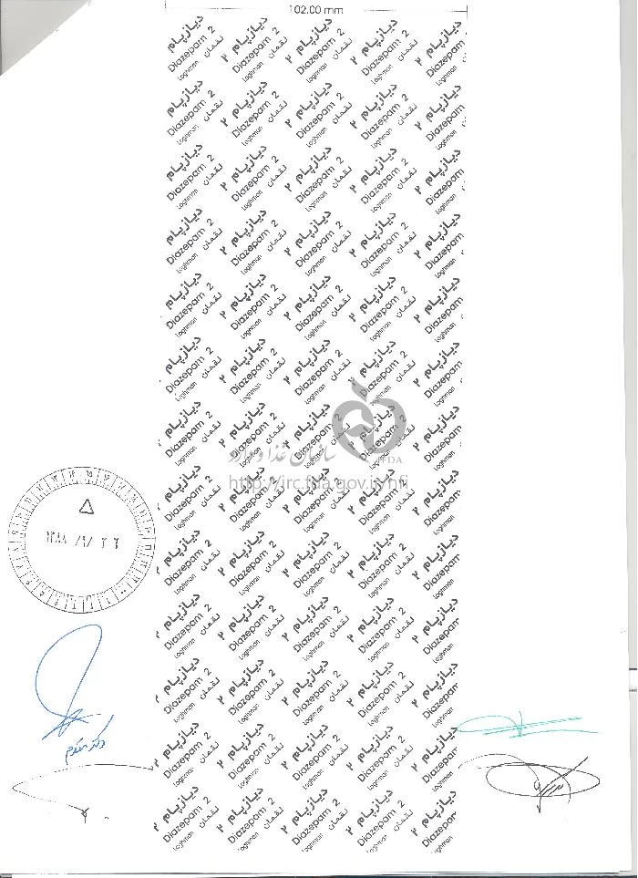 دیازپام