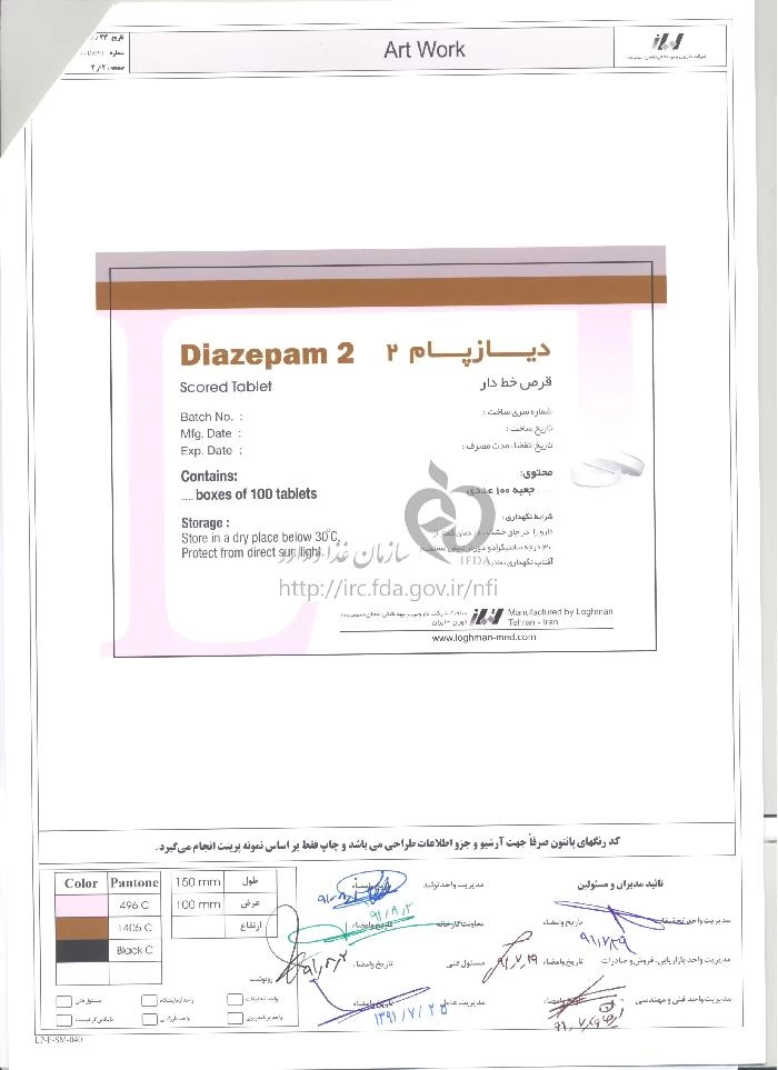 دیازپام