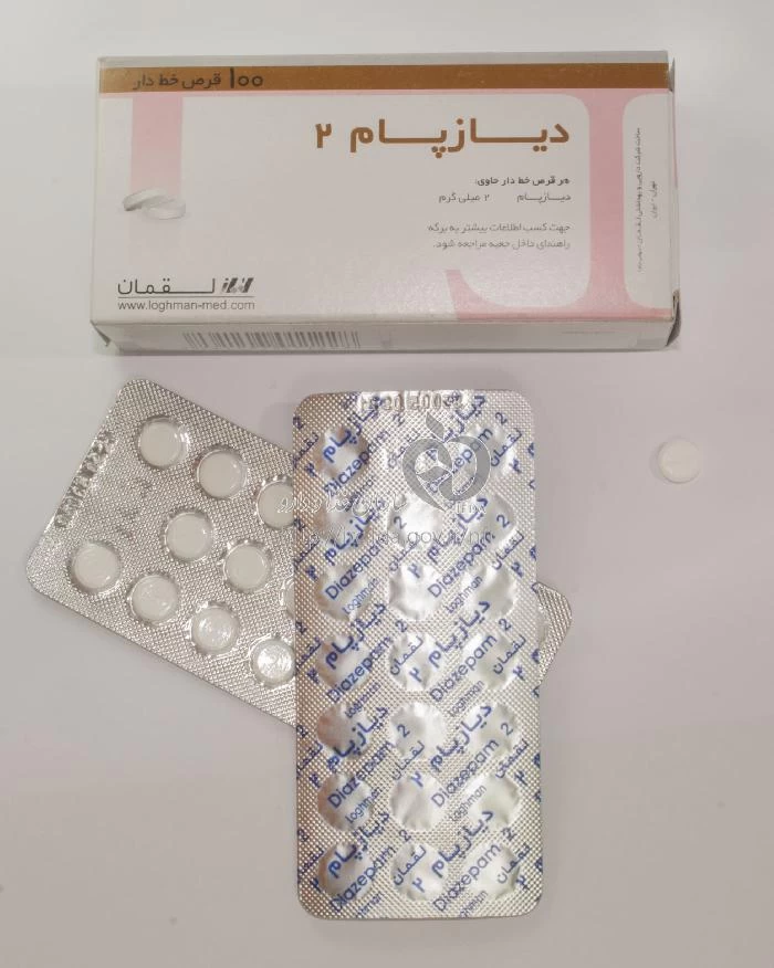 دیازپام