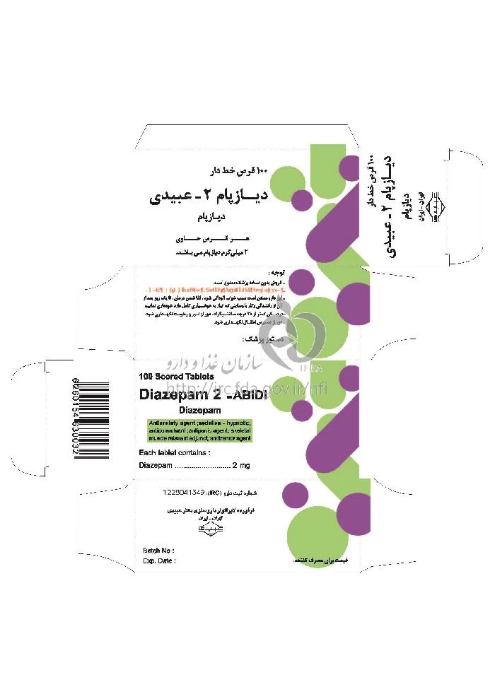 دیازپام - عبیدی