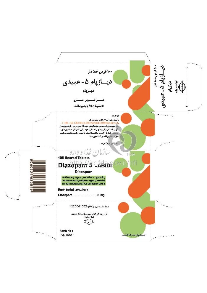 دیازپام - عبیدی