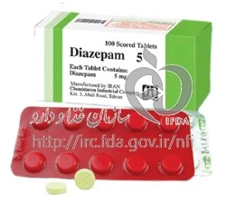 دیازپام