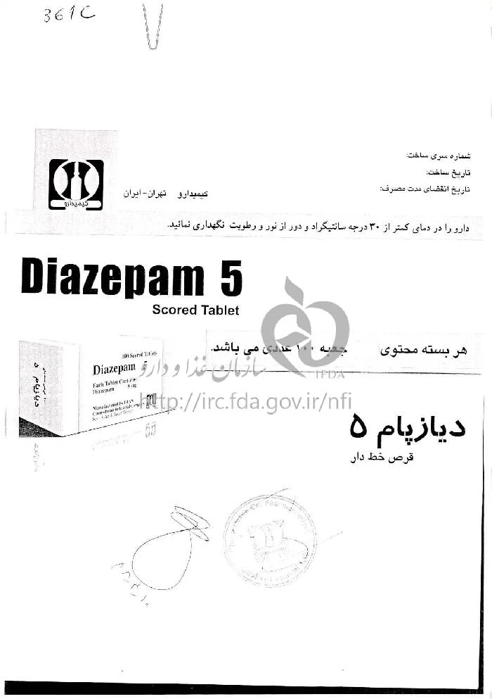 دیازپام