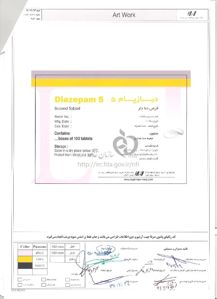 دیازپام