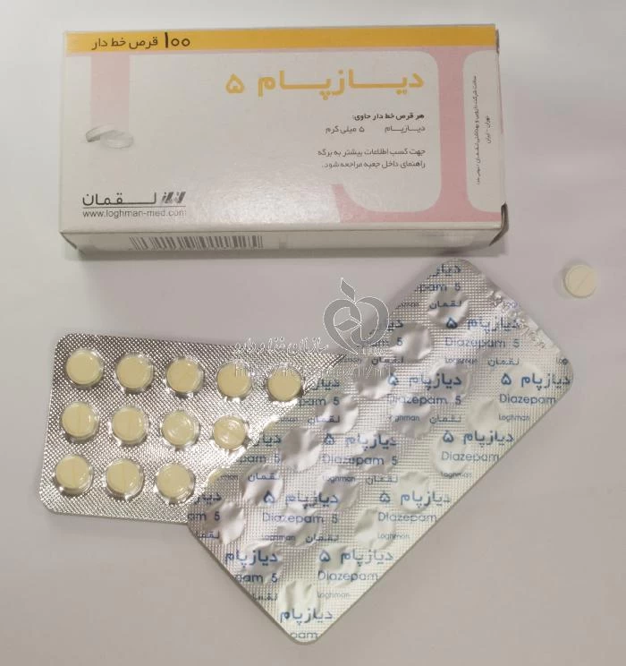 دیازپام