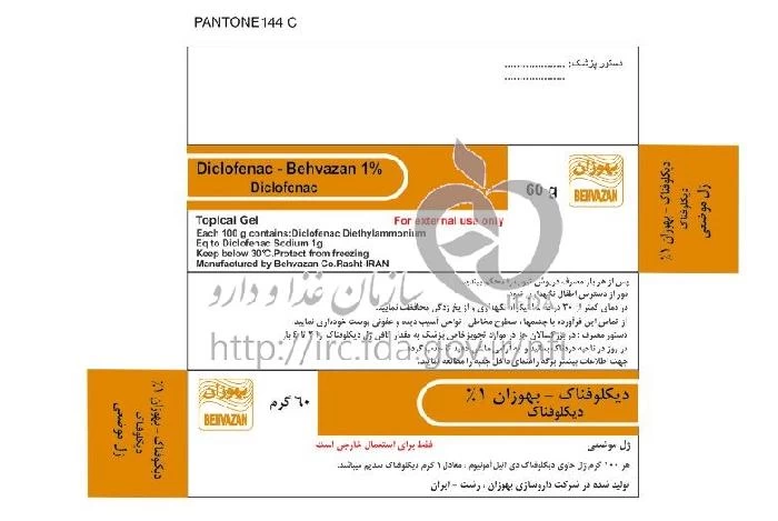 دیکلوفناک - بهوزان