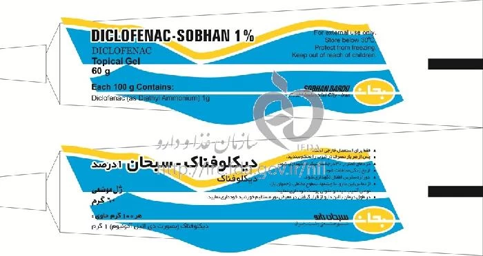 دیکلوفناک - سبحان