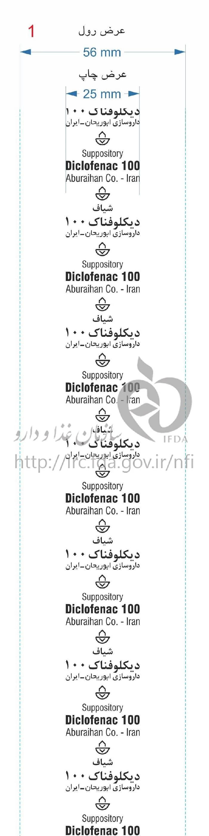 دیکلوفناک