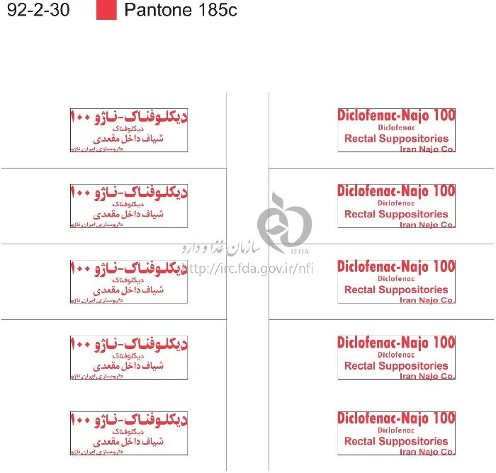 دیکلوفناک - ناژو