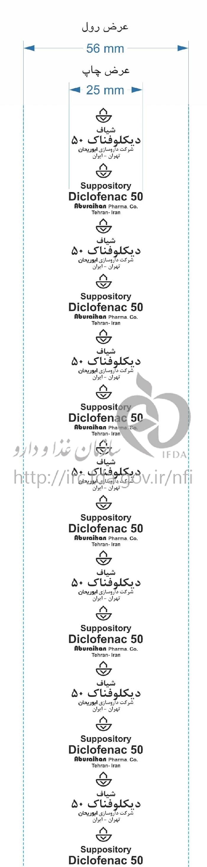 دیکلوفناک