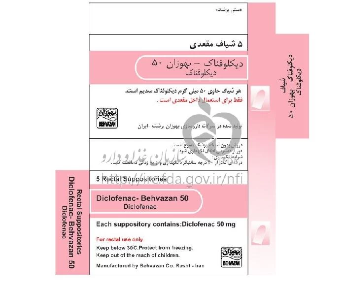 دیکلوفناک - بهوزان