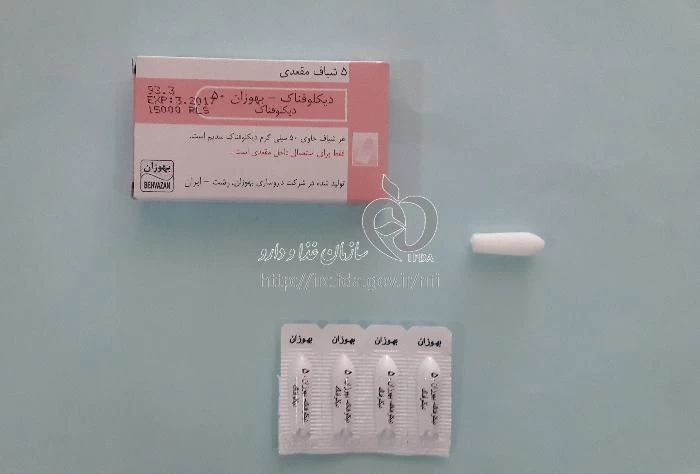 دیکلوفناک - بهوزان