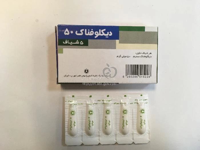 دیکلوفناک