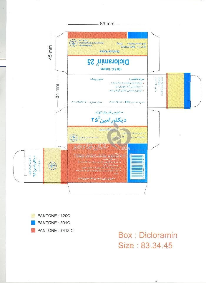 دیکلورامین