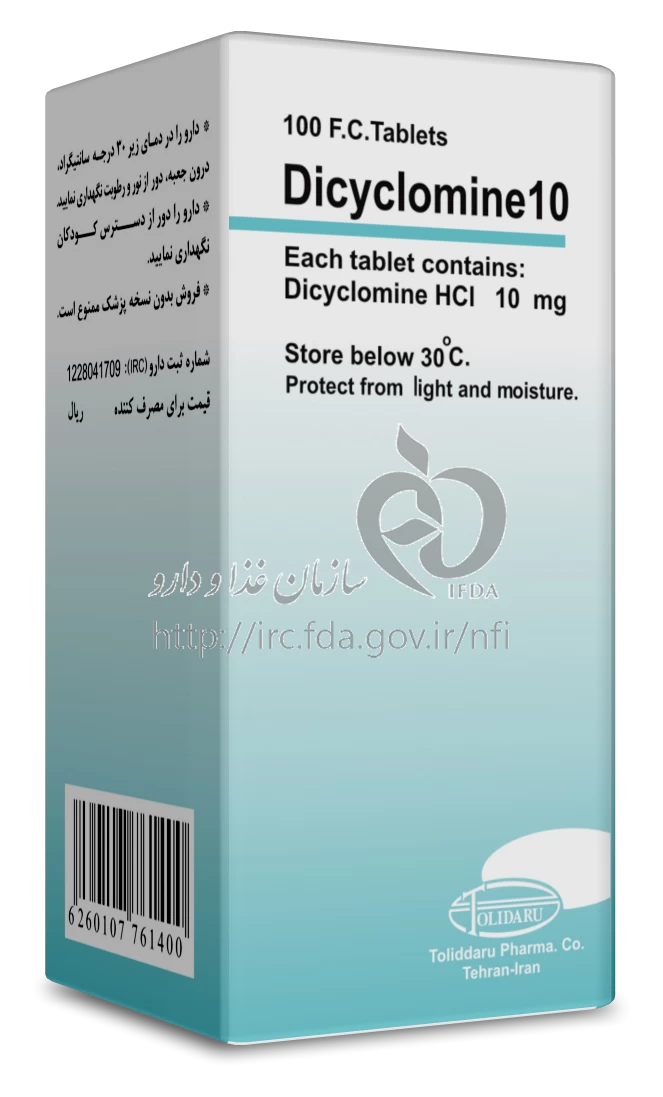 دی سیکلومین هیدروکلراید