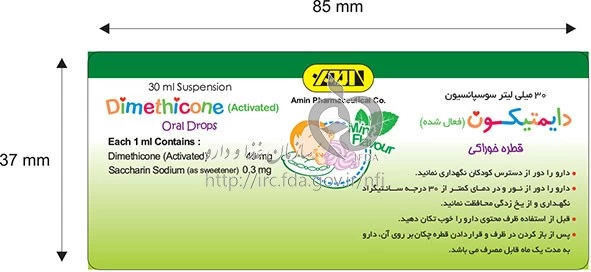 دایمتیکون